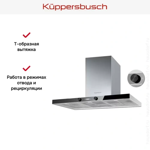 Вытяжка Kuppersbusch DW 9350.0 E фото 4