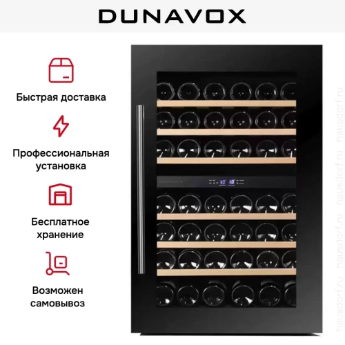 Винный шкаф Dunavox DAB-42.117DB фото 8