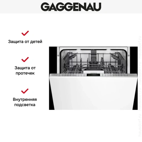 Встраиваемая посудомоечная машина Gaggenau DF 481-160 фото 6