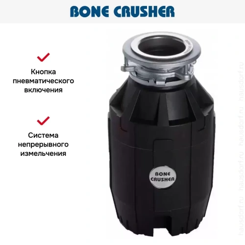 Измельчитель пищевых отходов Bone Crusher BC 910 DeLux фото 10