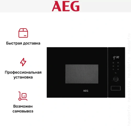 Встраиваемая микроволновая печь AEG MSB2057D-B фото 5