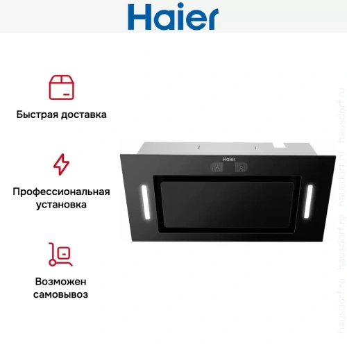 Встраиваемая вытяжка Haier HVX-BI652GB фото 4
