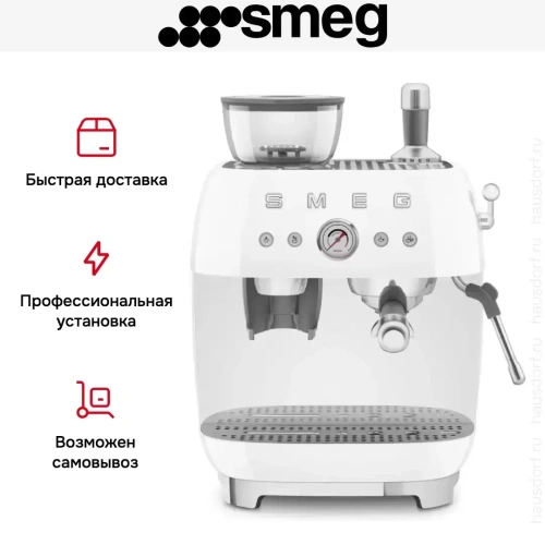 Эспрессо-кофемашина Smeg EGF03WHEU фото 14