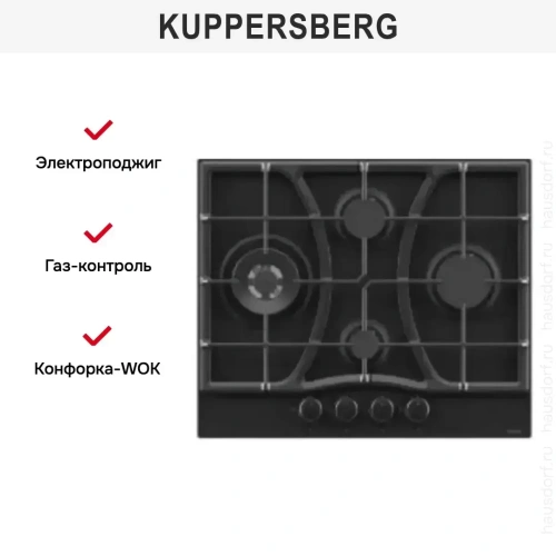 Газовая варочная панель Kuppersberg FS 65 Ant фото 6