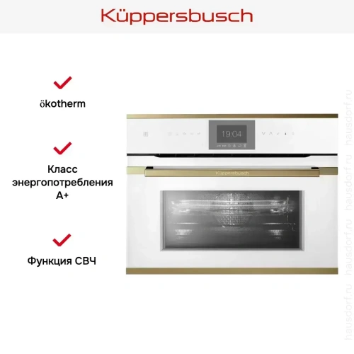 Компактный духовой шкаф с микроволнами Kuppersbusch CBM 6550.0 W4 Gold фото 5