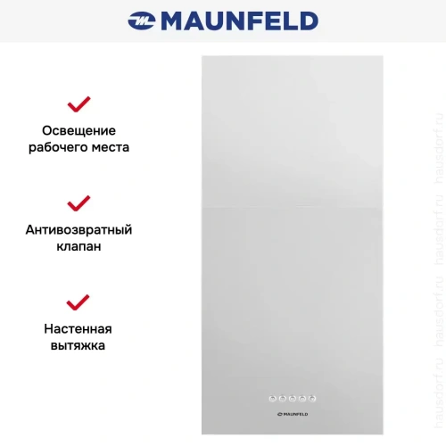 Вытяжка Maunfeld Box Push 40 нержавеющая сталь фото 11