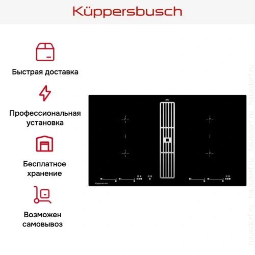 Варочная панель с вытяжкой Kuppersbusch KMI 9800.0 SR Stainless Steel фото 7
