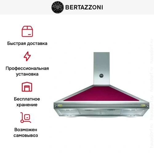 Вытяжка Bertazzoni K120 HER VI A фото 6