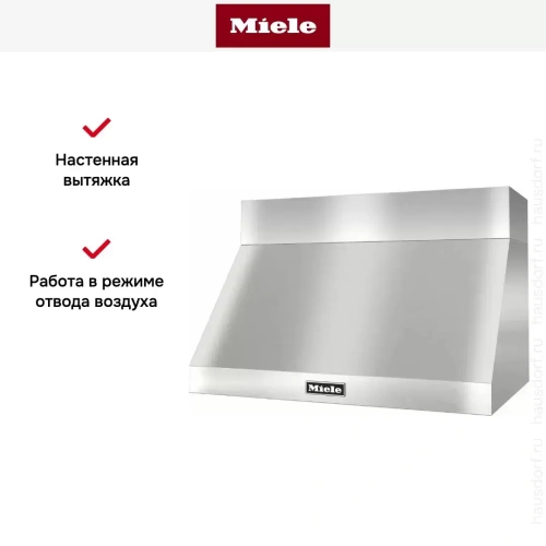 Вытяжка Miele DAR1235 фото 4