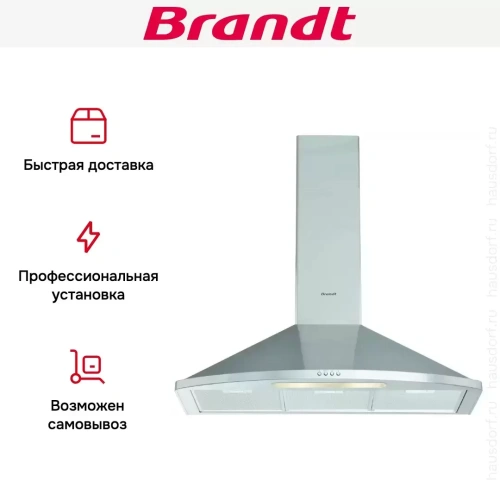 Настенная вытяжка Brandt AD1049X фото 7