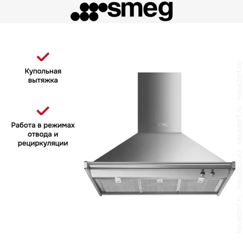 Вытяжка Smeg KD90HXE фото 4