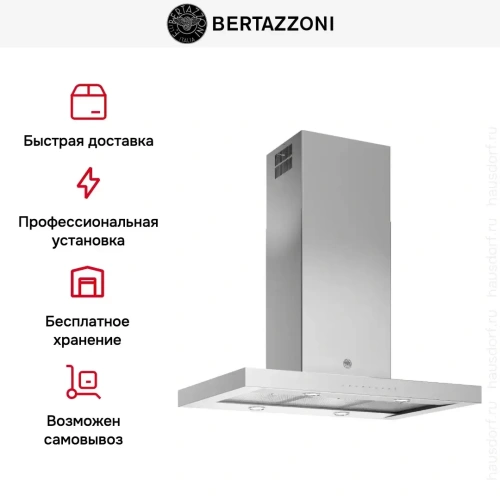 Вытяжка островная Bertazzoni KTI90PRO1XA фото 7