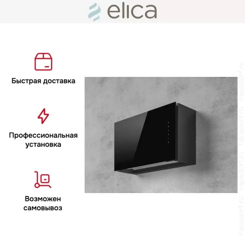 Вытяжка Elica RULES BL/F/60 фото 15