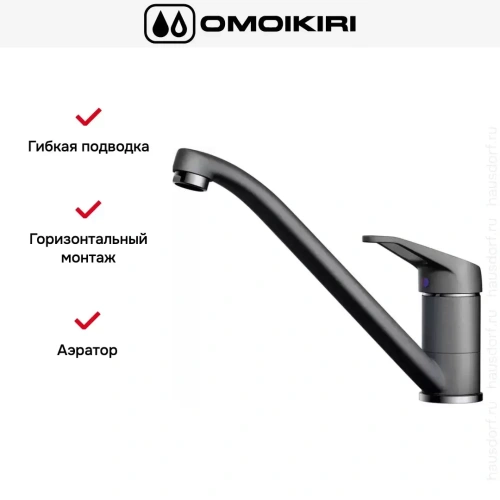 Смеситель Omoikiri Kado PL фото 6