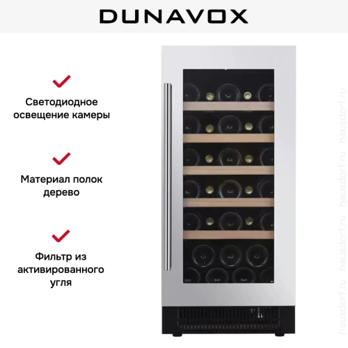Винный шкаф Dunavox DAUF-32.83SS фото 7