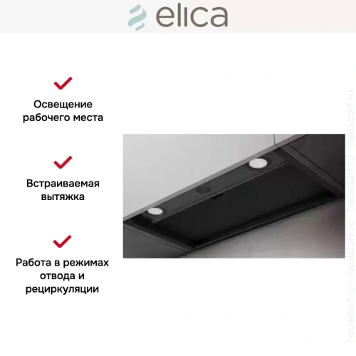 Встраиваемая вытяжка Elica BOXIN LX/BL MAT/A/120 фото 5