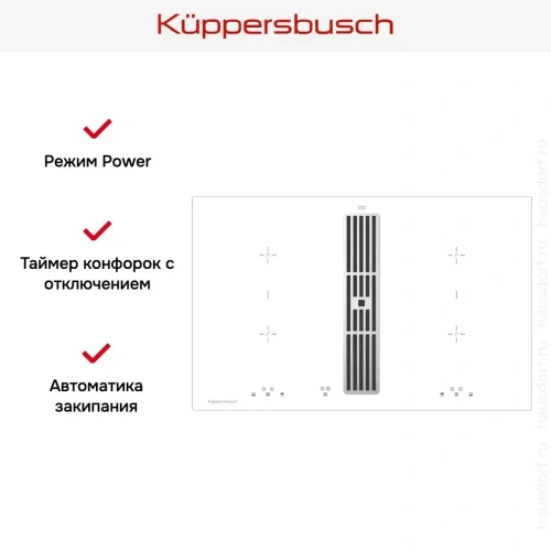 Варочная панель с вытяжкой Kuppersbusch KMI 8500.0 WR Silver Chrome фото 6