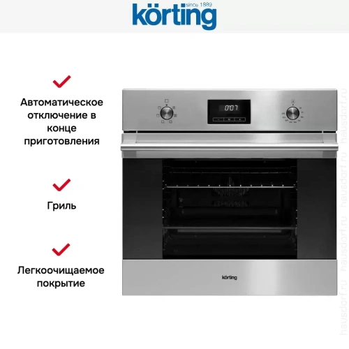 Духовой шкаф Korting OKB 760 FX фото 5