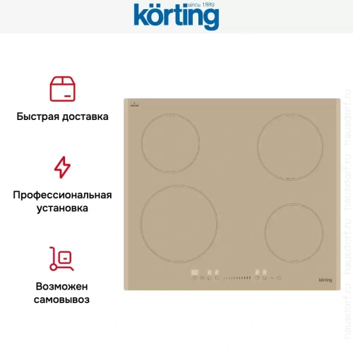 Индукционная варочная панель Korting HI 64560 BCG фото 7