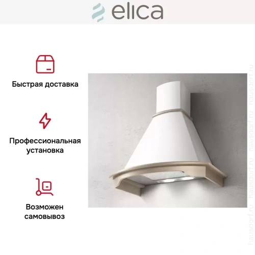 Вытяжка Elica CORALINE WH/A/90 T.GREZZO фото 8