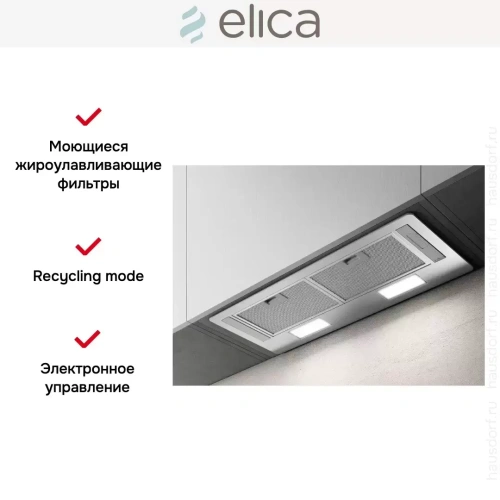 Встраиваемая вытяжка ELICA ERA C IX/A/72 фото 7