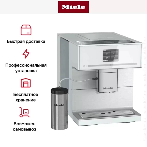 Кофемашина Miele CM7350 BRWS фото 7