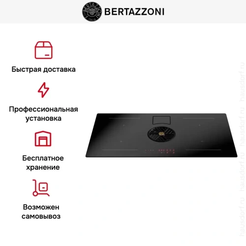 Индукционная варочная панель с вытяжкой Bertazzoni P804ICH2M30NC фото 9