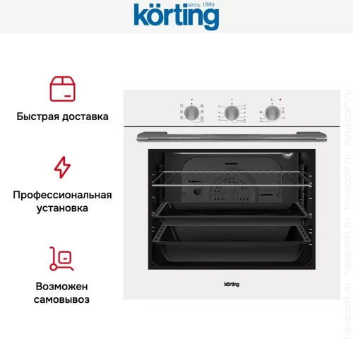 Электрический духовой шкаф Korting OKB 370 CMW фото 9