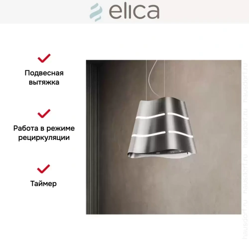 Вытяжка Elica WAVE UX IX/F/51 фото 8