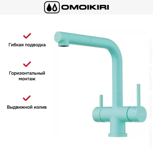 Смеситель Omoikiri TAKAMATSU-S AZ фото 5