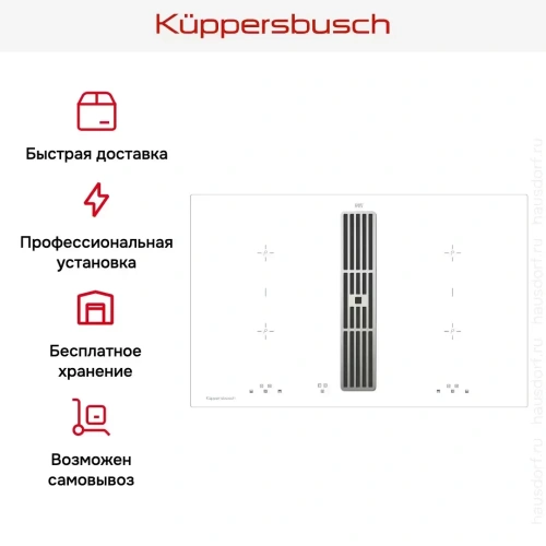 Варочная панель с вытяжкой Kuppersbusch KMI 8500.0 WR Stainless Steel фото 7