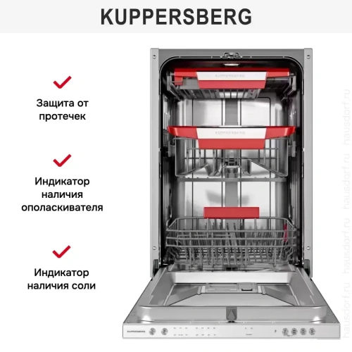 Встраиваемая посудомоечная машина Kuppersberg GIM 4592 фото 8