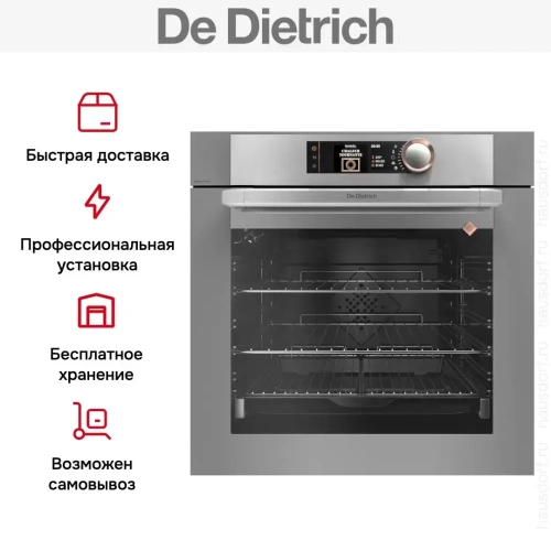 Духовой шкаф De Dietrich DOP8574G фото 8