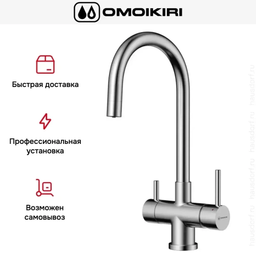 Смеситель Omoikiri AKITA фото 10