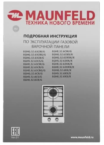 Газовая варочная панель MAUNFELD EGHS.32.6CS/G фото 18