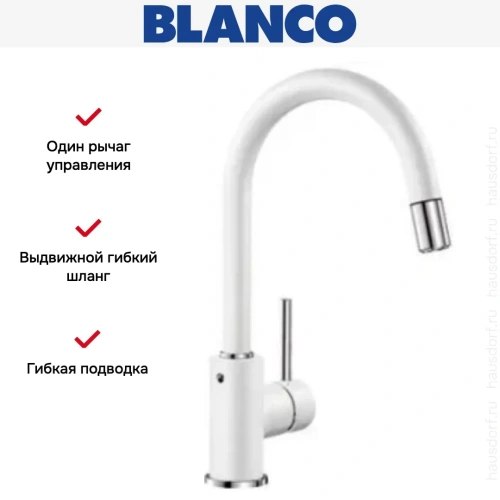 Смеситель Blanco MIDA-S SILGRANIT белый 521457 фото 11