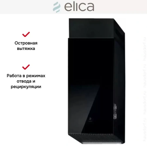 Вытяжка ELICA HAIKU ISLAND BL/A/32 фото 12