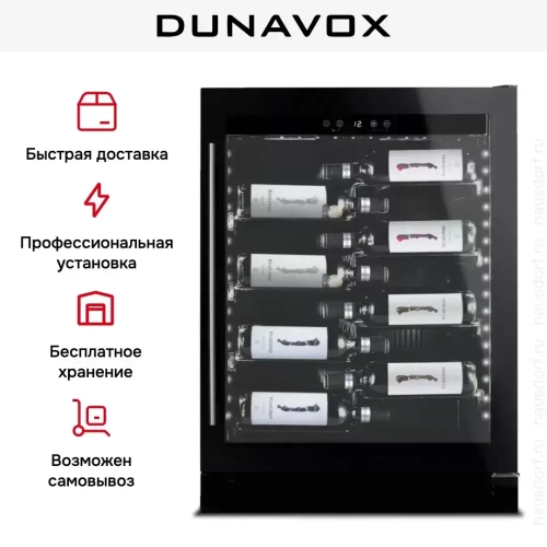 Винный шкаф Dunavox DAUF-40.138B фото 9