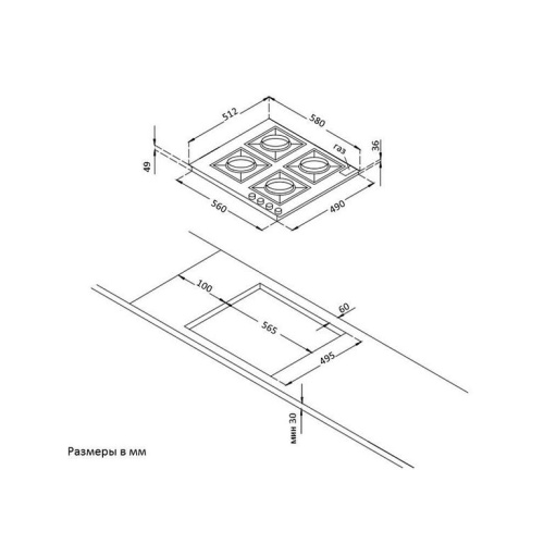 Газовая варочная панель Korting HG 661 CTGN фото 2