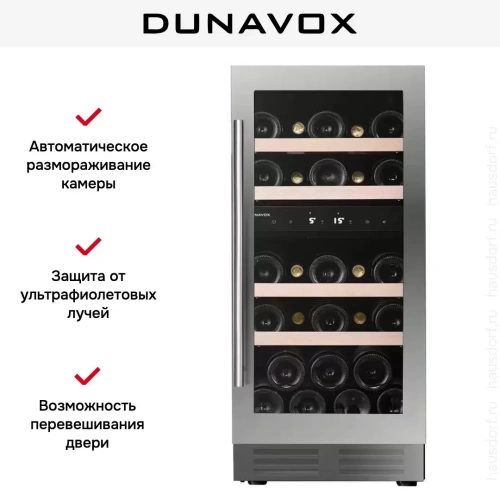 Винный шкаф Dunavox DAUF-32.78DSS фото 6