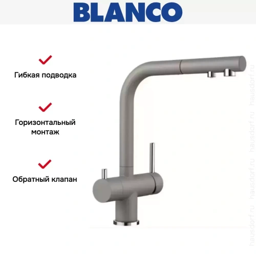 Смеситель Blanco FONTAS-S II SILGRANIT серый беж фото 7