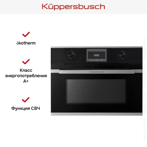 Духовой шкаф Kuppersbusch CBM 6330.0 S1 фото 5