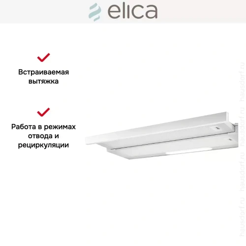 Встраиваемая вытяжка Elica ELITE 14 LUX WH/A/60 фото 8