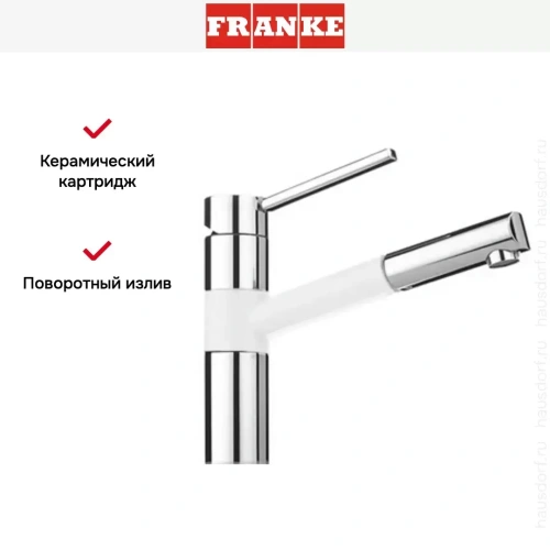 Смеситель Franke 350 хром/белый фото 5