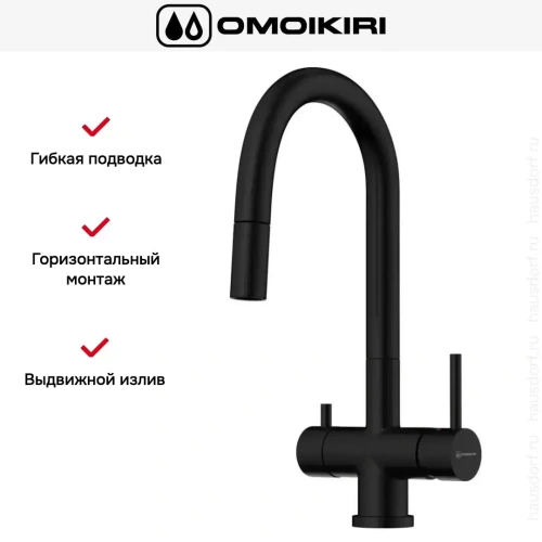 Смеситель Omoikiri AKITA-S GB фото 7