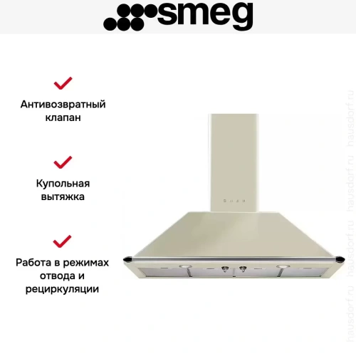 Вытяжка Smeg KT110PE фото 3