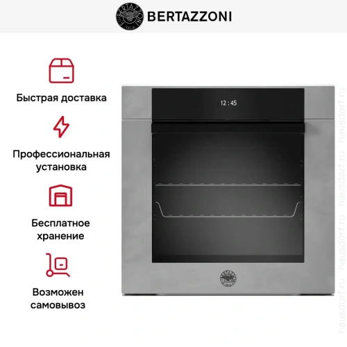 Духовой шкаф с паром Bertazzoni F6011MODVPTZ/23 фото 10