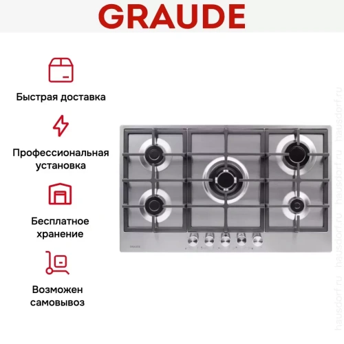 Варочная панель Graude GS 90.1 E фото 10