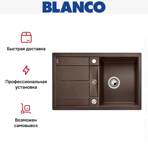 Мойка Blanco Metra 45S кофе фото 18