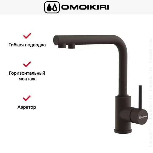 Смеситель Omoikiri NAKAGAWA 2 PLUS DC фото 4